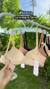 รหัส NBU24002 Sabina รุ่น Pretty Perfect บราไร้โครง ฟองน้ำ 1.5 ซม.ดันเบาๆกำลังดี SBXU