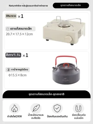 NatureHike | เตาปิคนิคพกพาขนาดเล็ก
