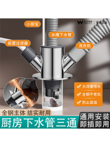 Kitchen Sink Drainage Three-Way Stainless Steel Vegetable Washing Basin Dishwashing Sink Drain Pipe Anti-Insect Odor Proof Overflow Prevention