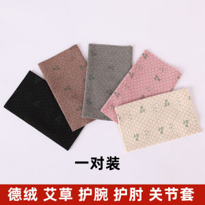 Therapeutic Herbal Arm And Elbow Pads Thin Summer Air Conditioned Room Warmth Breathable Joint Cold Prevention Sweat Wiping Covers