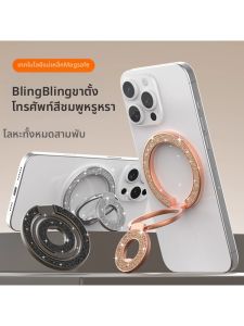 Piple | Luxury Magnetic Phone Stand Dual Ring Triple Fold Flash Powder Ring Clip Universal Desktop Car Magsafe