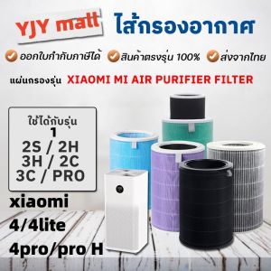 ผลิตภัณฑ์ RFID เป็นสีม่วง - กรองผลิตภัณฑ์สำหรับ Xiaomi แบ่งปัน 1/2/2S/2H/2C/3H/3C/Pro กรองฟอกอากาศ หัวข้อ: กรองแผ่นกรองอากาศ HEPA+กรองกันฝุ่น PM2.5 ราคาร่วม OEM สำหรับสินค้า