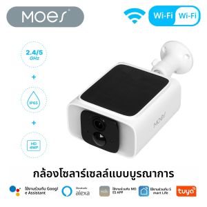 กล้องวงจรปิดอัจฉริยะ MOES Tuya ใช้พลังงานแสงอาทิตย์ รองรับ WiFi 2.4GHz และ 5GHz แบบดูอัลแบนด์ สำหรับภายนอกอาคาร มาตรฐานกันน้ำ IP65 ควบคุมผ่านแอปฯ รองรับ Alexa และ Google
