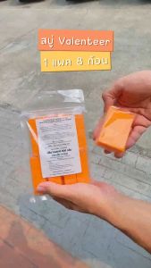 สบู่วาเลนเทียร์ Vitamin Complex White Soap 800 กรัม สบูทำความสะอาดผิว สารสกัดจากธรรมชาติ อ่อนโยน ปรับสภาพผิวให้สวยใสไร้ริ้วรอย ราคาถูกพร้อมส่ง