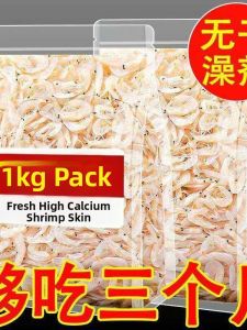 dried food Premium Calcium Supple Shrimp Dried 1kg