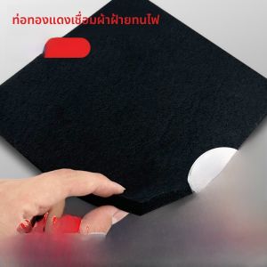 ผ้ากันไฟสำหรับอบเชยและท่อทองแดง อุปกรณ์สำหรับเครื่องปรับอากาศ ถุงกันไฟสำหรับตู้เย็น แผ่นกันไฟอุปกรณ์การวิจัยและพัฒนา