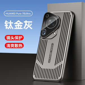 Ultra-Thin Luxury Electroplated Huawei P70 pro Phone Case Full Cover Shockproof Men Women Style Simple Creative Business Design