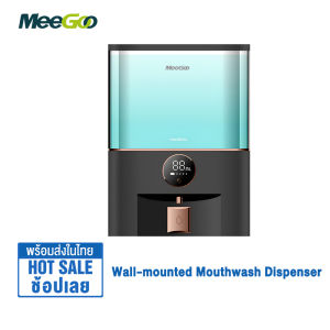 MeeGoo Smart Mouthwash Machine เครื่องจ่ายน้ำน้ำยาบ้วนปากอัตโนมัติ เครื่องบ้วนปากน้ำ Automatic Mouthwash Dispenser 500ml