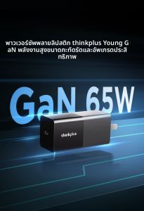 เลอโนโว ทัชแพดไนโตรเจนอะแดปเตอร์ไฟฟ้าแกลเลียม 65W ชาร์จเร็วแรงดันไฟฟ้าเต็มเครื่องชาร์จคอมพิวเตอร์แล็ปท็อปอินเทอร์เฟซ TYPE-C