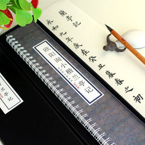 Li Miao Yuan Ou Yang Xin Lan Ting Ji Small Regular Script Copybook for Beginners Adult Calligraphy Practice Single Side Traditional Chinese Character