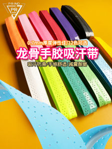 Breathable Non-Slip Sweat Absorbent Tennis Racket Grip Wrap Thin PU Material Badminton Shuttlecock Fishing Rod Winding Band