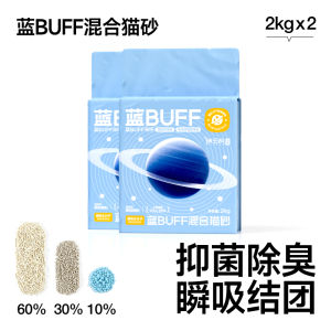 Mùi Tanh Nhẹ Bột Thạch Lô Hội Hấp Thụ Mùi Không Gây Bụi Dùng Cho Mèo Con Dạng Kết Hợp Của Natto Và Bột Thạch Lô Hội Có Thể Xả Vào Bồn Cầu