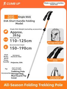 CLIMB UP | Foldable Lightweight Anti-Slip Trekking Pole for Outdoor Hiking