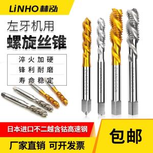Left Hand Thread Spiral Tap for Stainless Steel UNC UNF American Standard Special Machine Taps Japanese Brand ZUANGONG