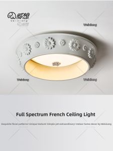 WEIXIANG | French Retro Creamy Style Ceiling Light Bed Room