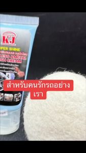 ครีมขัดเคลือบและลูกบอลขัดเงาสำหรับรถยนต์ สีเทา แพ็คคู่