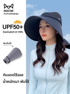 Miiow | Womens Outdoor Cycling Sun Hat Large Brim UV Protection Empty Top Sun Cap Neck Protection Casual Style Travel Hat Nylon Material
