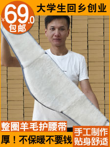 Warm Woolen Waist Support Belt for Men And Women Elderly Abdomen Warmth Protection Belt Belly And Waist Care All round