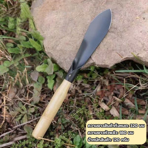 METME เสียมกึ่งมีด สำหรับขุดดิน พรวนดิน  พื้นที่เล็กๆ ทำสวนผัก สวนดอกไม้ กำจัดวัชพืช garden shovel