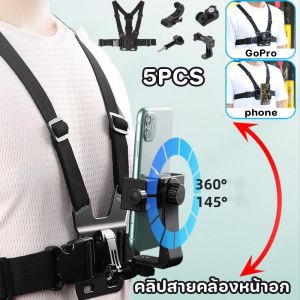 【CANDIES.】 คลิปสายคล้องหน้าอก สายรัดอก หมุนได้ 360องศา 5PCS สายรัดหน้าอกพร้อมคลิปหนีบโทรศัพท์มือถือ ใช้กับโทรศัพท์ได้ทุกรุ่น