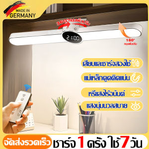 💡การจัดส่งไทย💡โคมไฟตั้งโต๊ะ โคมไฟ ไฟตั้งโต๊ะ มีประสิทธิภาพเพื่อปกป้องสายตาสั้นจอแสดงผลอัจฉริยะระดับปรับตามฉาก ไฟเซ็นเซอร์ ไฟอ่านหนังสือ โคมไฟอ่านหนังสือ Table lamp