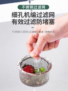 Sewer Outlet Kitchen Vegetable Basin Sink Garbage Strainer Stainless Steel Neutral Pool Dishpan Compartment Water Funnel