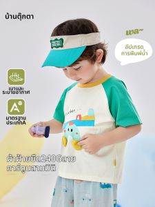 DUDUJIA | Áo Thun Bé Trẻ Co Dãn 240G