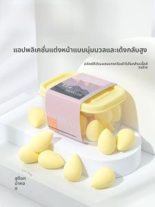 Mini Beauty Blender 15 ชิ้น สำหรับปรับแต่งสีผิว ปกปิดรอยบุกรุก แก้ม ครีมรองพื้น แป้งฝุ่น แปรงแต่งหน้า สำหรับทุกสภาพผิว