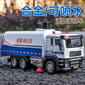 Xe Vệ Sinh Đường Phố Bằng Kim Loại Cho Trẻ Em Xe Rải Nước Xe Rác Xe Lau Đường Có Thể Phun Nước Cho Bé Trai Từ 3-5 Tuổi