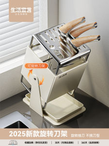 Rotatable Stainless Steel Knife Holder Multi-Function Kitchen Storage Rack Countertop New 2025 Luxury Style Rectangle Design
