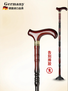 MOQILIN | Elderly Use Wooden Cane Non-slip Light-weight 4 Legs