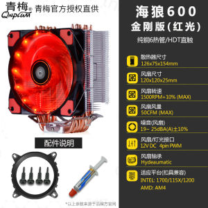 Xanh Lá Plum Sea Wolf 600 Cpu Cooler 12 Ống Đồng 12cm Máy Tính Đa Nền Tảng Tản Nhiệt Quạt Để Bàn Phần Cứng Điện