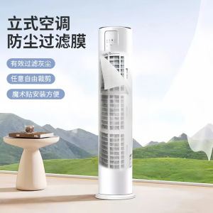 Vỏ Bảo Vệ Máy Lạnh Đứng Chống Bụi Vải Lọc Cotton Cho Máy Lạnh Đứng Vỏ Bảo Vệ Chống Bụi Cho Máy Lạnh Đứng Mới 2025