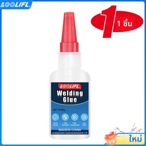 กาวซุปเปอร์กลู 50 กรัม - กาวน้ำมันสำหรับรองเท้า แข็งแรง เหมาะสำหรับงานซ่อมรองเท้า งานฝีมือ และการดูแลรักษาประจำวัน ใช้งานง่ายและทนทาน