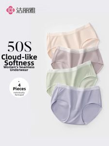 GRACE | Cotton Invisible Lightweight Breathable Womens Underwear