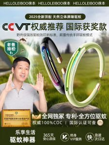 2025 New Anti-Mosquito Bracelet Plant-Based Outdoor Courtyard Special Use Bug Repellent Children Adults Portable Wearables