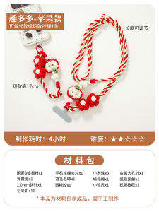 สร้อยคอโทรศัพท์มือถือ DIY ทำด้วยมือ วัสดุอุปกรณ์ถัก กระเป๋าสะพายข้าง ผูกมือถือ รุ่น SW320140 ของ Xianhui