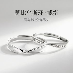 Couple Rings Silver S999 Mobius Design Mens And Womens Rings Engraving Available Valentines Day Qixi Festival Gifts