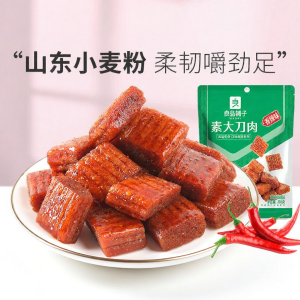 BESTORE | Bánh Snack Miến Cay Chay Gói Nhỏ 260g