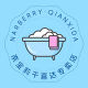 NARBERRY QIANXIDA Specialty Store
