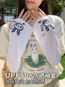 Sun Protection Ice Silk Sleeve Covers Womens Loose Cool Feeling Arm Protector Summer New Style Polyester Fiber Student Youth