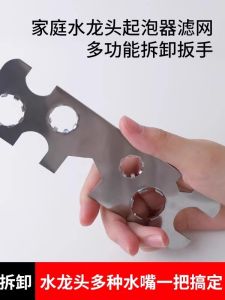 Stainless Steel Faucet Bubble Maker Wrench Bathroom Sink Universal Spout Removal Tool Kitchen Bathroom Faucet Accessories