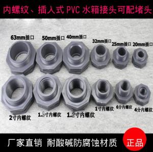 Hardware Equipment Accessories Straight-through Loose Joint PVC Pipe Connector Internal Thread Connection Anti-Corrosion Internal Thread Water Tank Joint