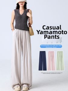 Beige Lightweight Summer Cool Ice Silk Lazy Style Petite Straight Leg Sunscreen Wide Leg Pants