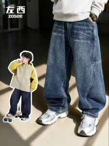 zosee | Quần Jeans Nam Bé Gái Ống Cong Lót Nỉ