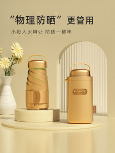 Mini Golden Umbrella Đèn Pin Chống Nắng Chống Tia UV Nhẹ Di Động Sáu Gập Chống Nắng Mùa Hè 2025 Sợi Polyester Kim Loại Hợp Kim