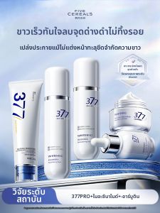 FIVE CEREALS | Bộ Nước và Sữa Dưỡng Trắng Da Loại Bỏ Tàn Nhang Chống Vàng Da