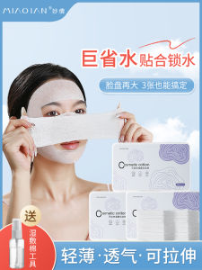 240 Pieces Stretchable Wet Compress Cotton Mummy Cotton Puff Makeup Remover Water Saving Soft Pure Cotton Thickened Hydrating Humidor