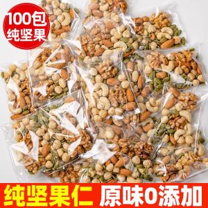 Mixed Nuts Daily Snack Dry Fruits Small Packaged Maternity Leisure Big Gift Packaged Snacks Free Shipping from Mainland China