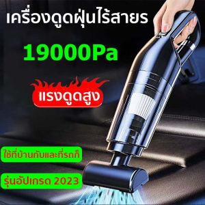 Car Vacuum Cleaner เครื่องดูดฝุ่นไร้สาย เครื่องดูดฝุ่นรถยนต์  ใช้ได้ทั้งรถและบ้าน เครื่องดูดฝุ่นมือถือ พลังดูดแรงและอายุการใช้งานแบตเตอรี่ยาวนาน สีดำ/ทอง